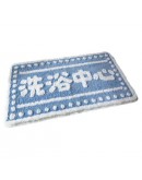 Flash Mat Bathroom Rug 