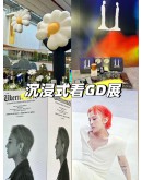 BiGBang G-Dragon Pop-Up Concert Store 权志龙 Light Stick