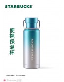 Starbucks Blue Stainless Steel