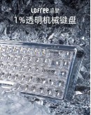 Loffee 1% Series Mist ‘ICE Cubes‘ KeyBoard