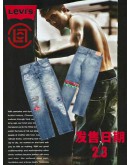 Levis x Clot Edison Chan 2023 陈冠希