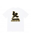 Supreme x MLB FW22 Kanji Teams Tee