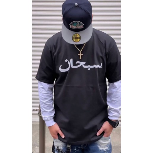 Supreme Arabic Logo