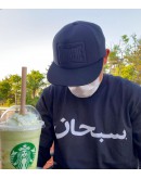 Supreme Arabic Logo