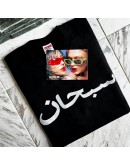 Supreme Arabic Logo