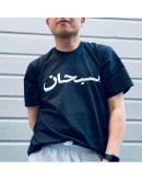 Supreme Arabic Logo