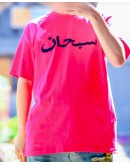 Supreme Arabic Logo