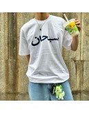 Supreme Arabic Logo