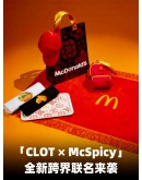 MCD x Clot